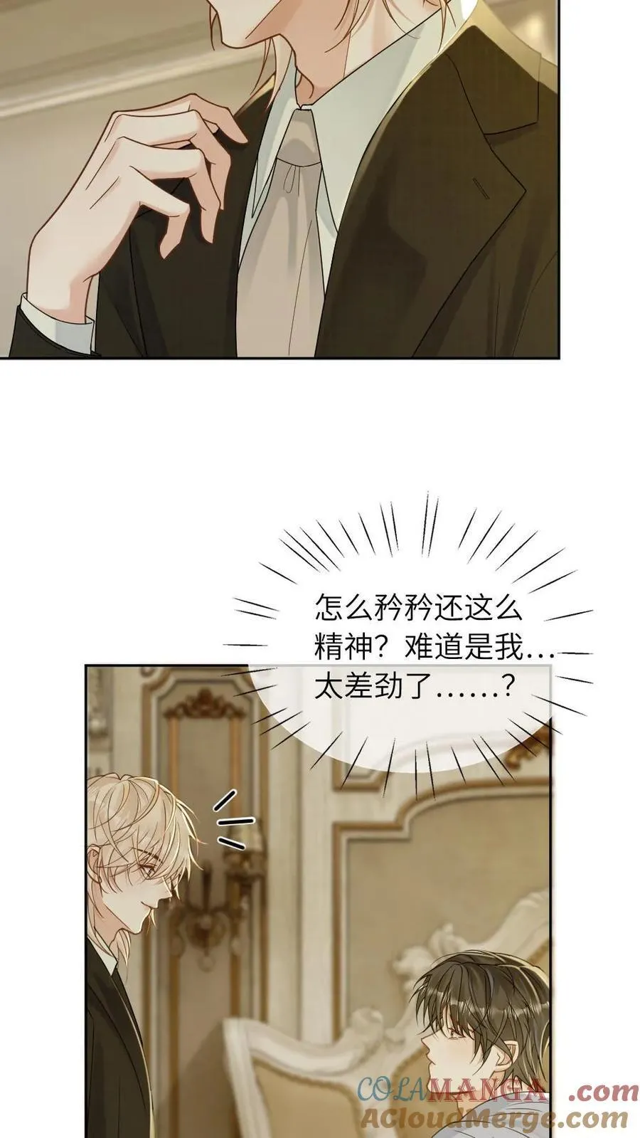 第267话 “亲自示范” 第27页