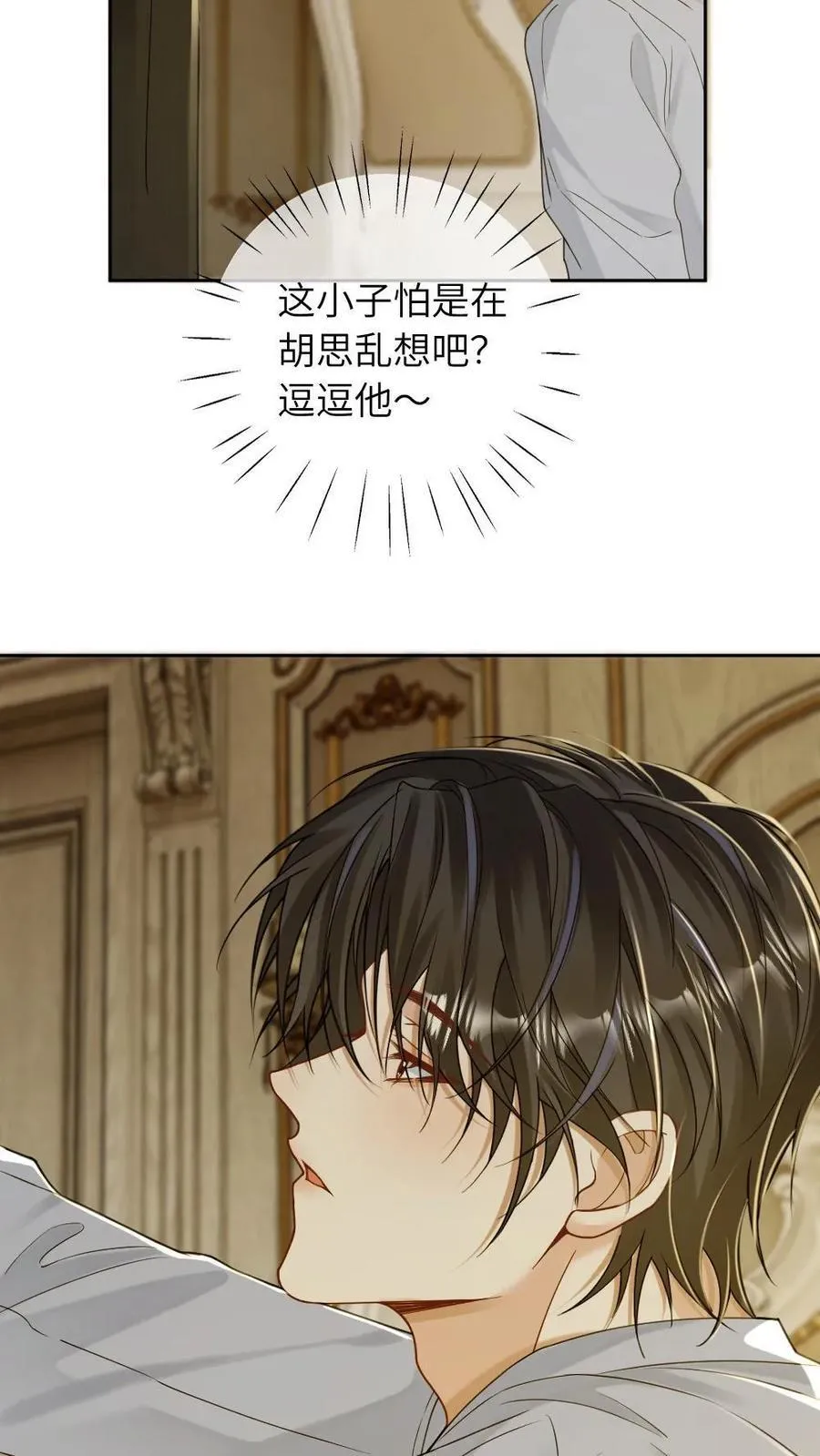 第267话 “亲自示范” 第28页