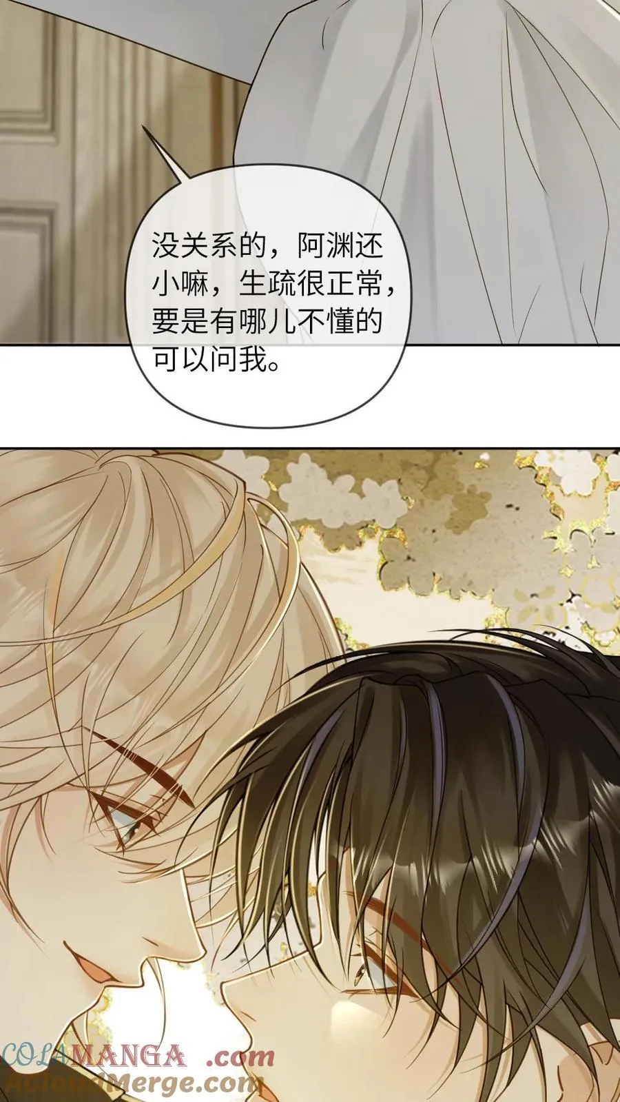第267话 “亲自示范” 第29页