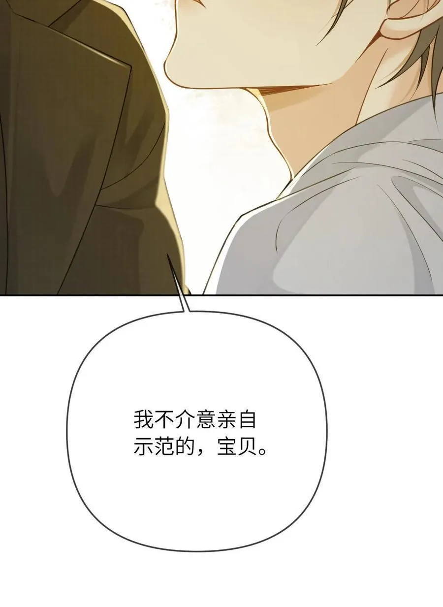 第267话 “亲自示范” 第30页