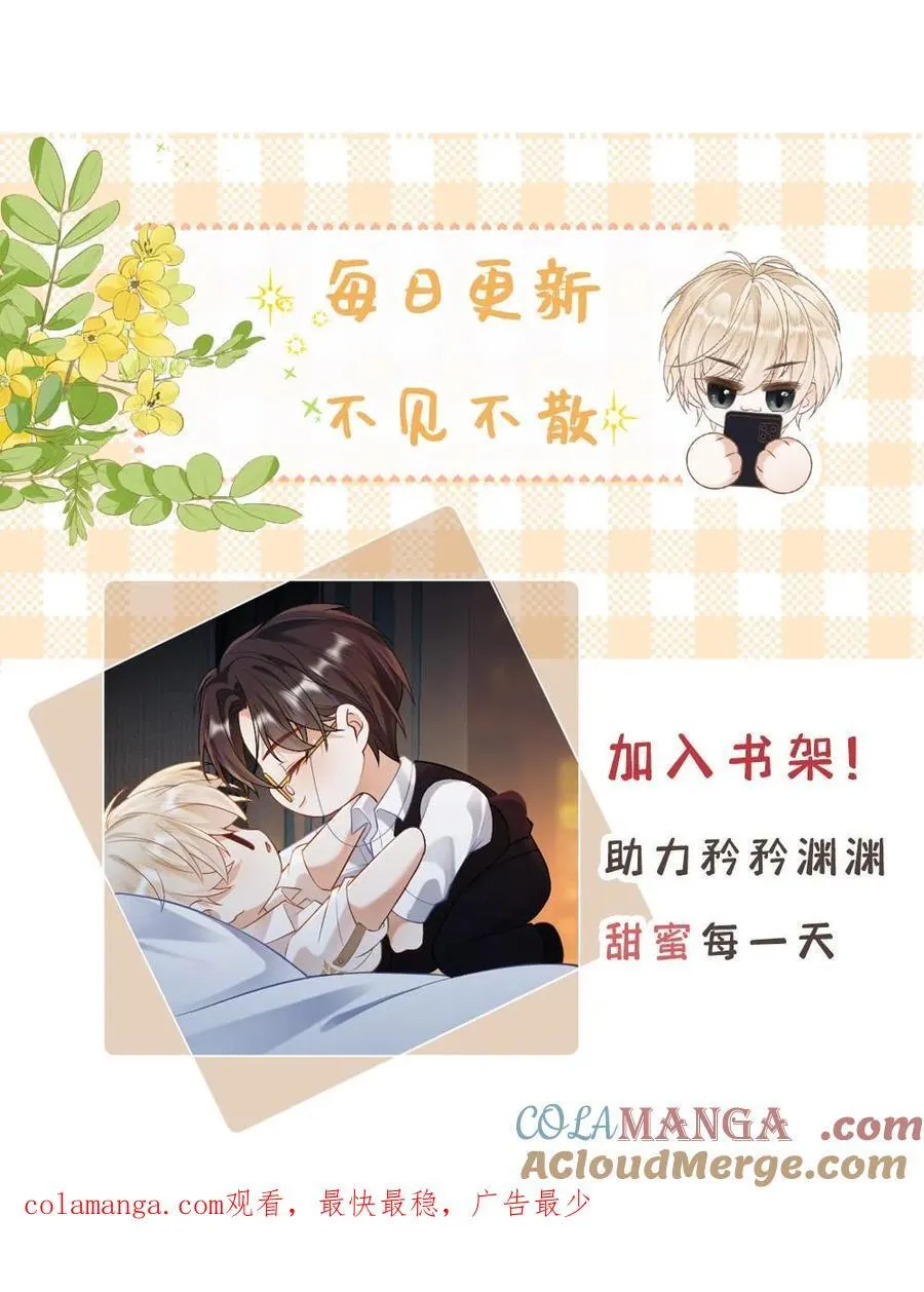 第267话 “亲自示范” 第31页