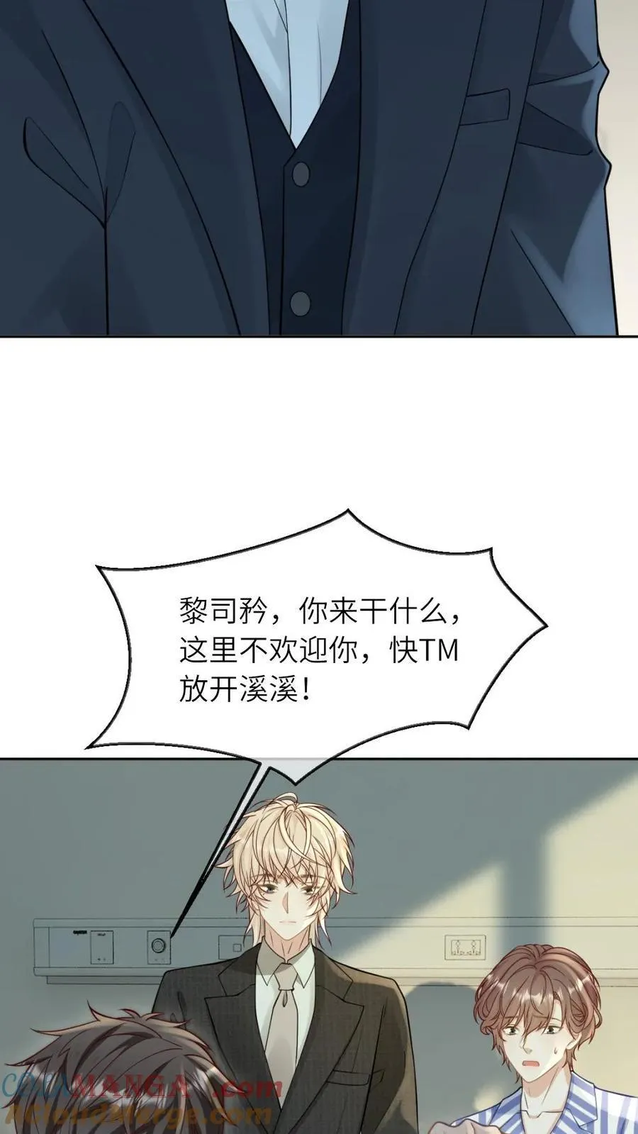 第268话 白月光变心 第13页