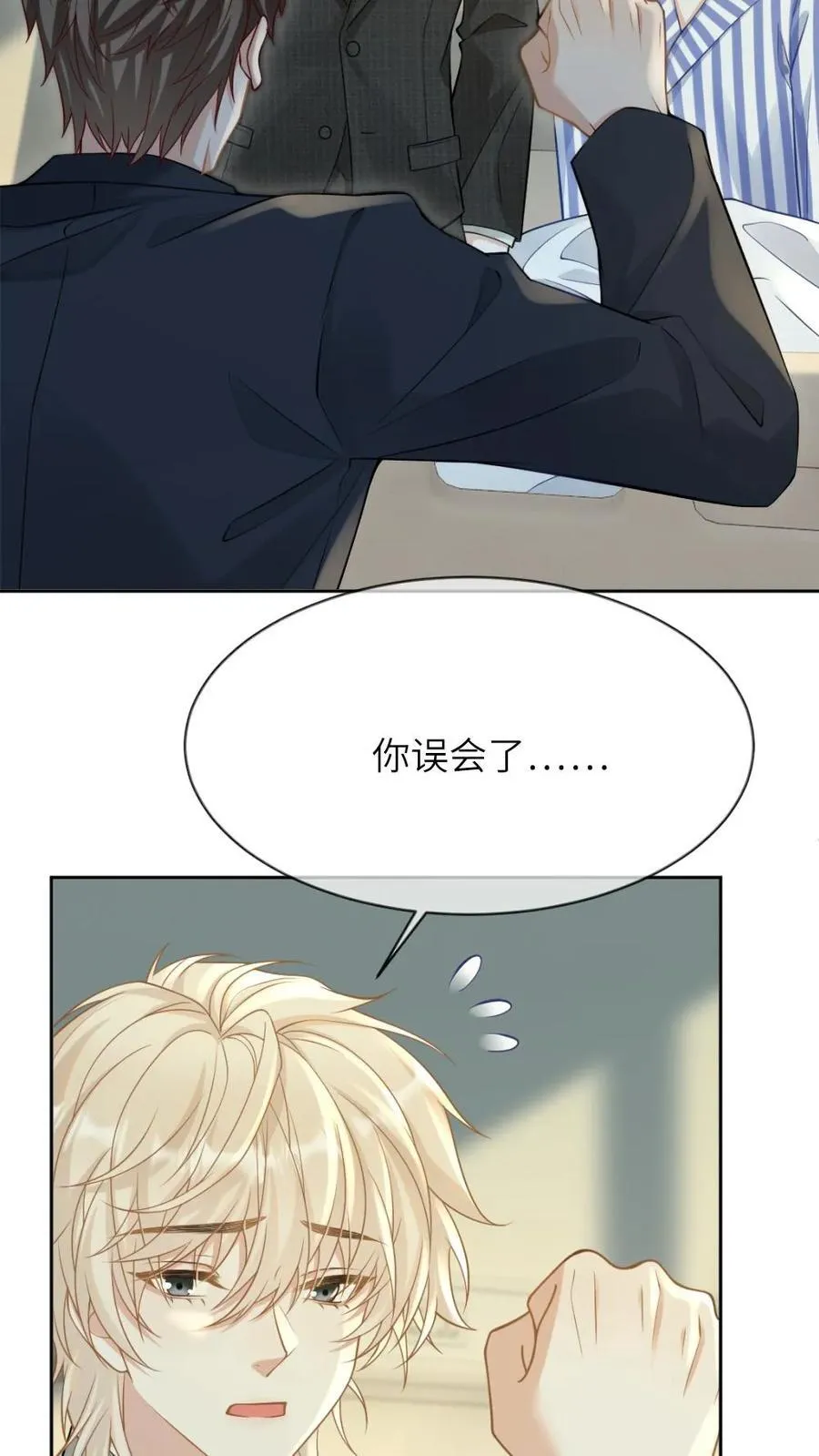 第268话 白月光变心 第14页