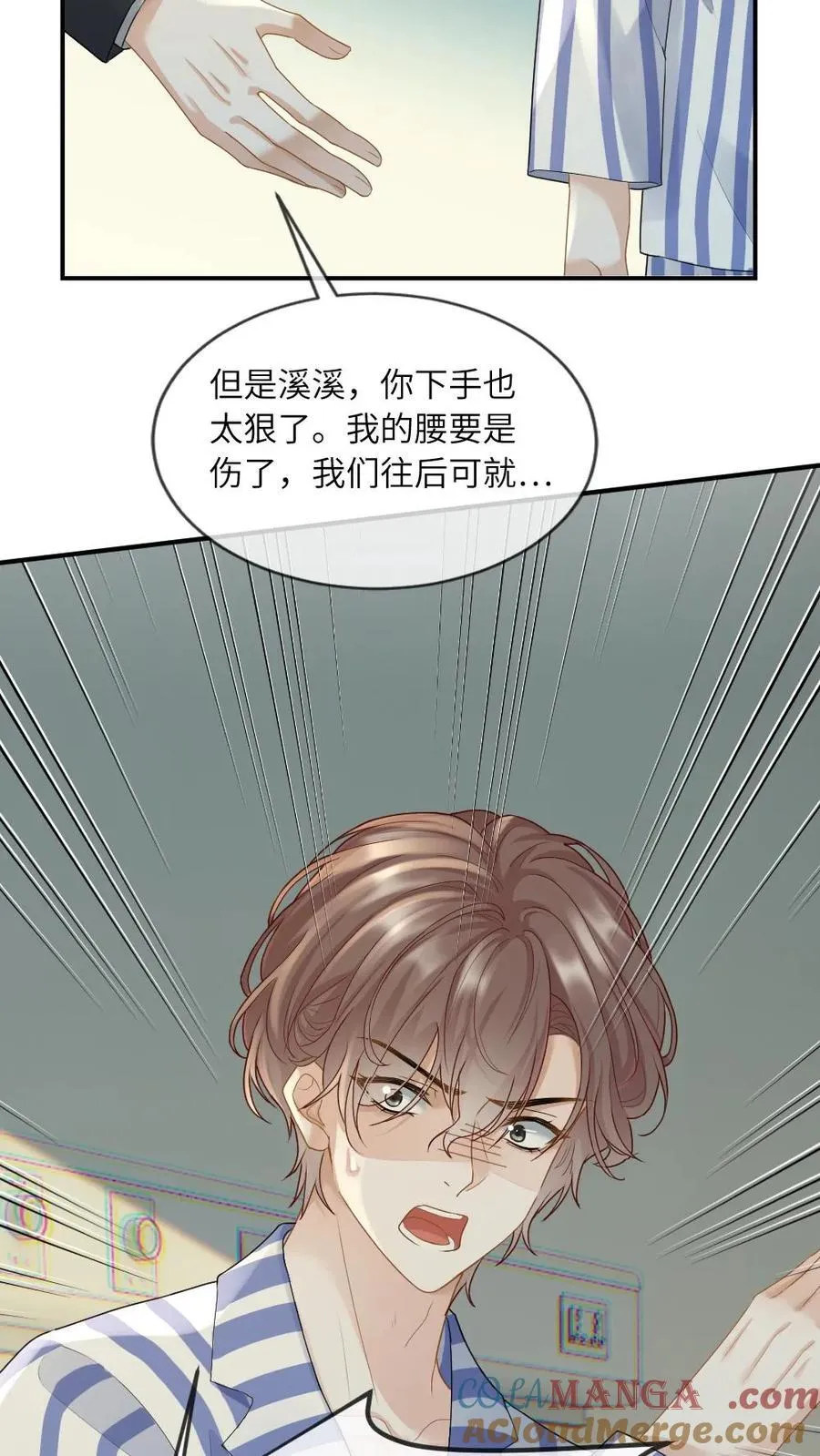 第268话 白月光变心 第21页