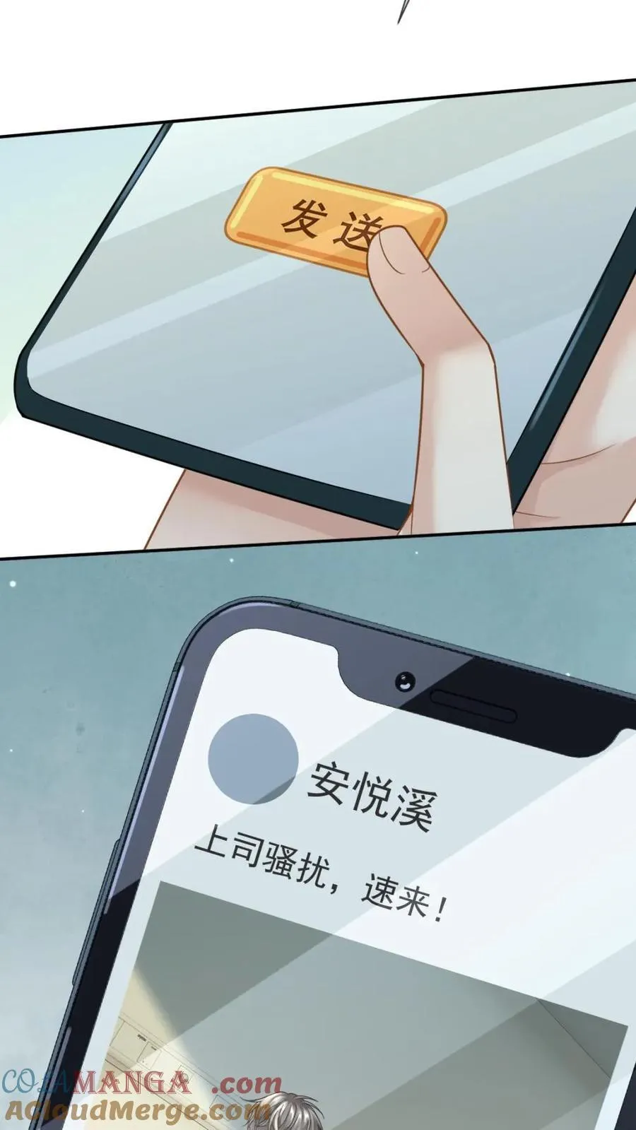 第268话 白月光变心 第29页
