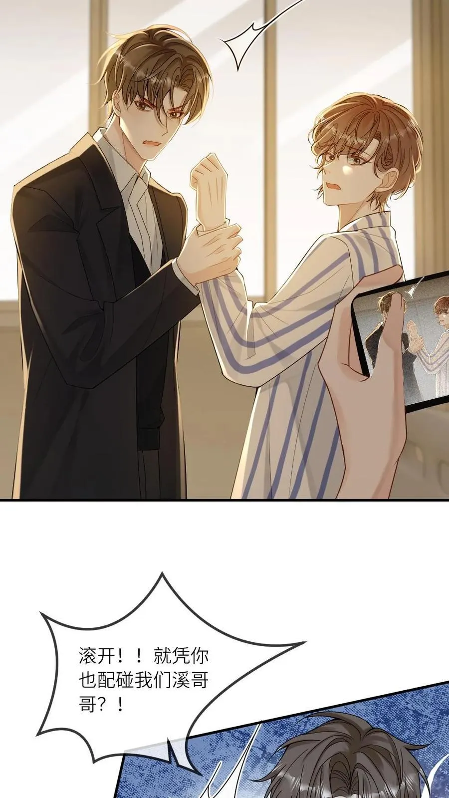 第269话 占有欲 第4页