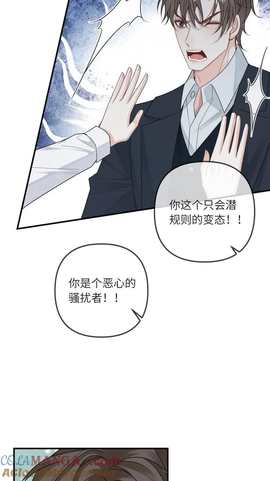 第269话 占有欲 第5页