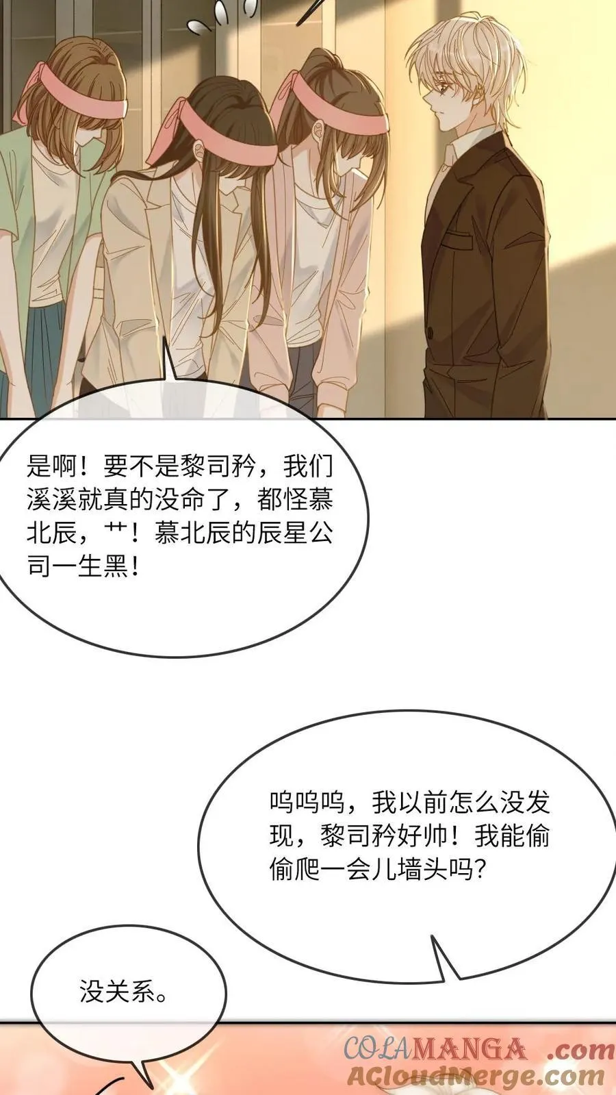 第269话 占有欲 第11页