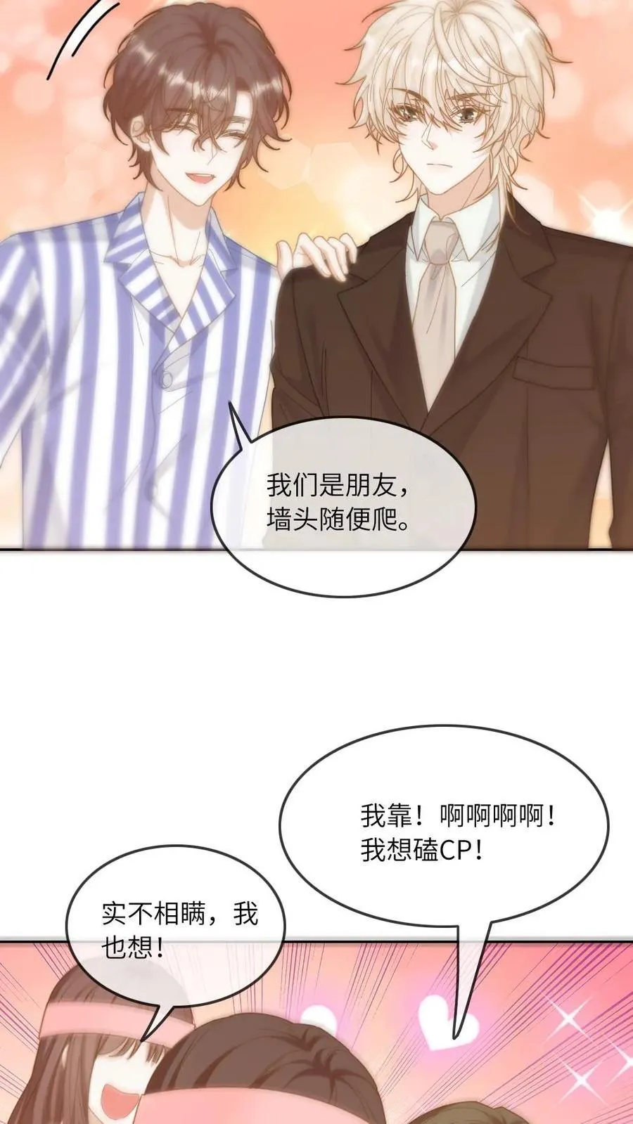 第269话 占有欲 第12页