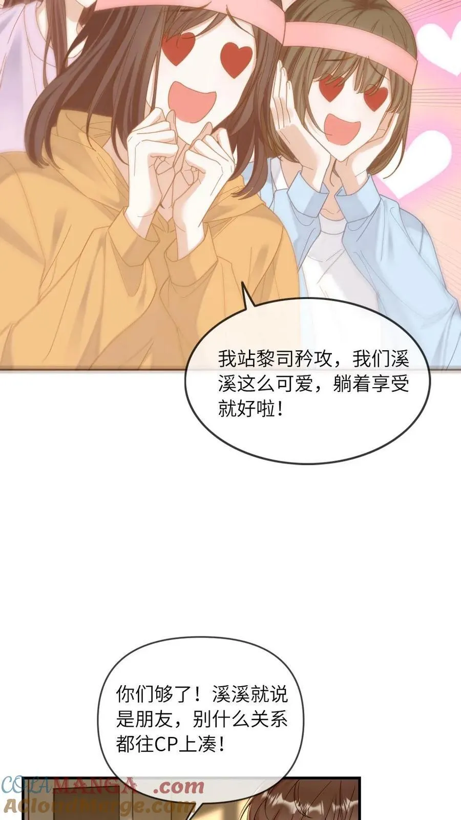 第269话 占有欲 第13页