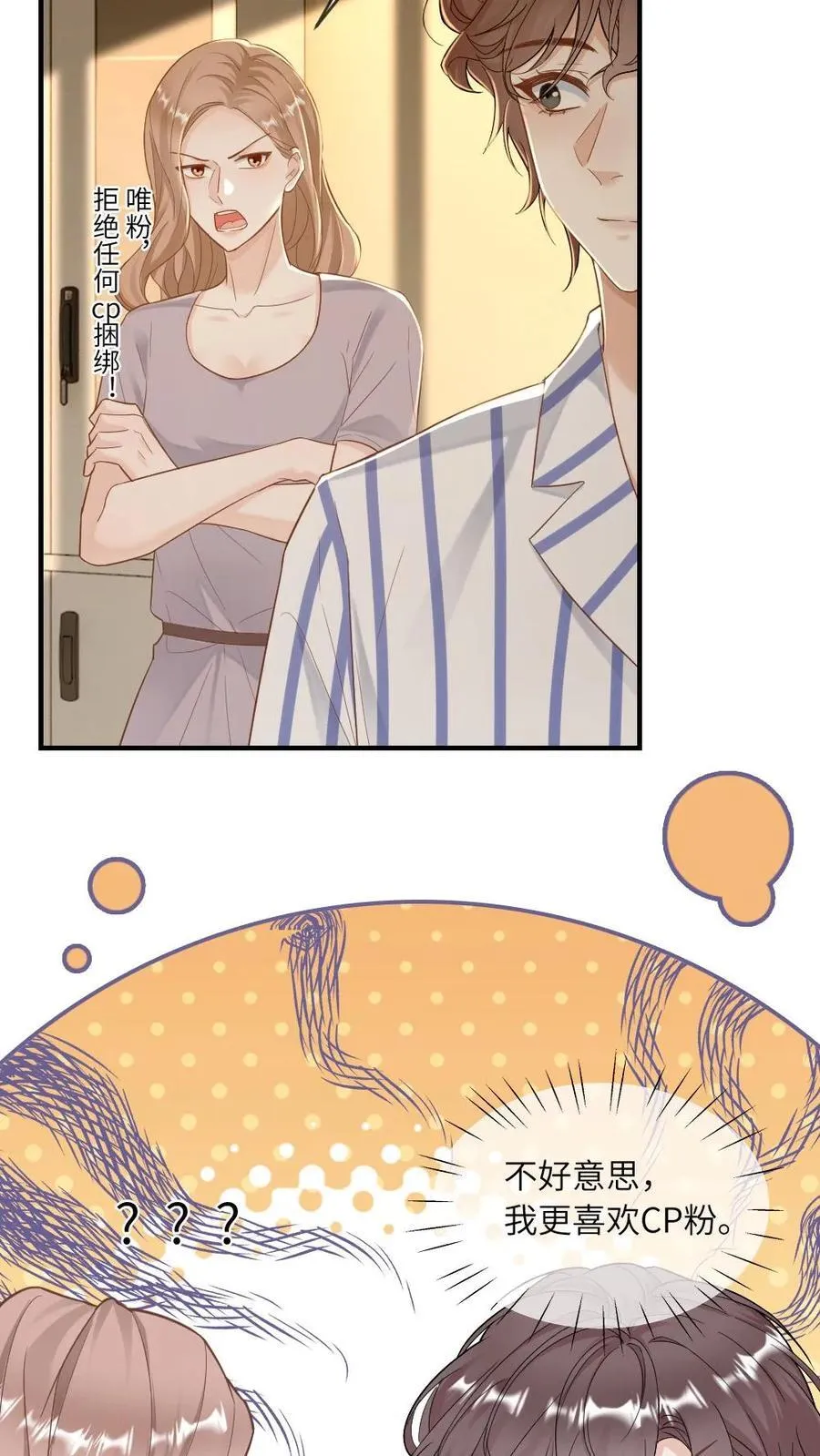 第269话 占有欲 第14页