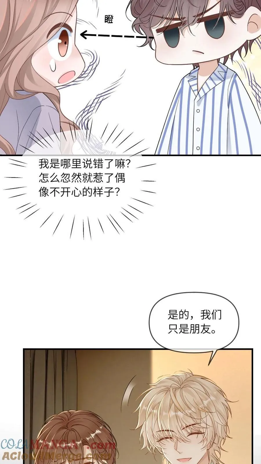 第269话 占有欲 第15页