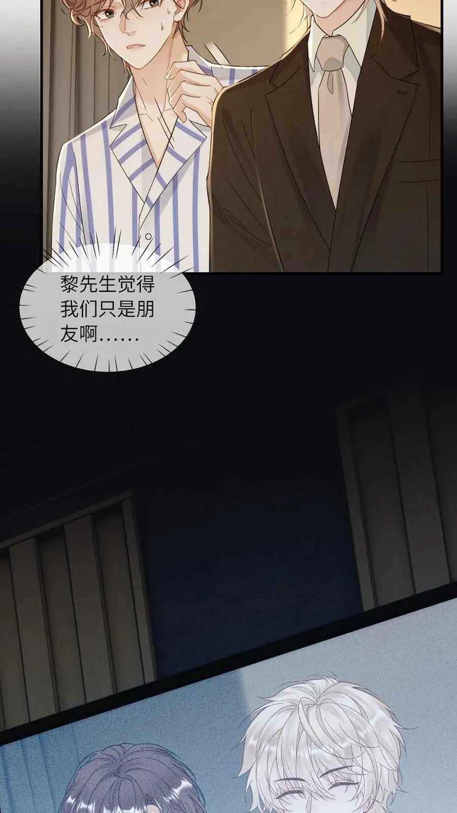 第269话 占有欲 第16页