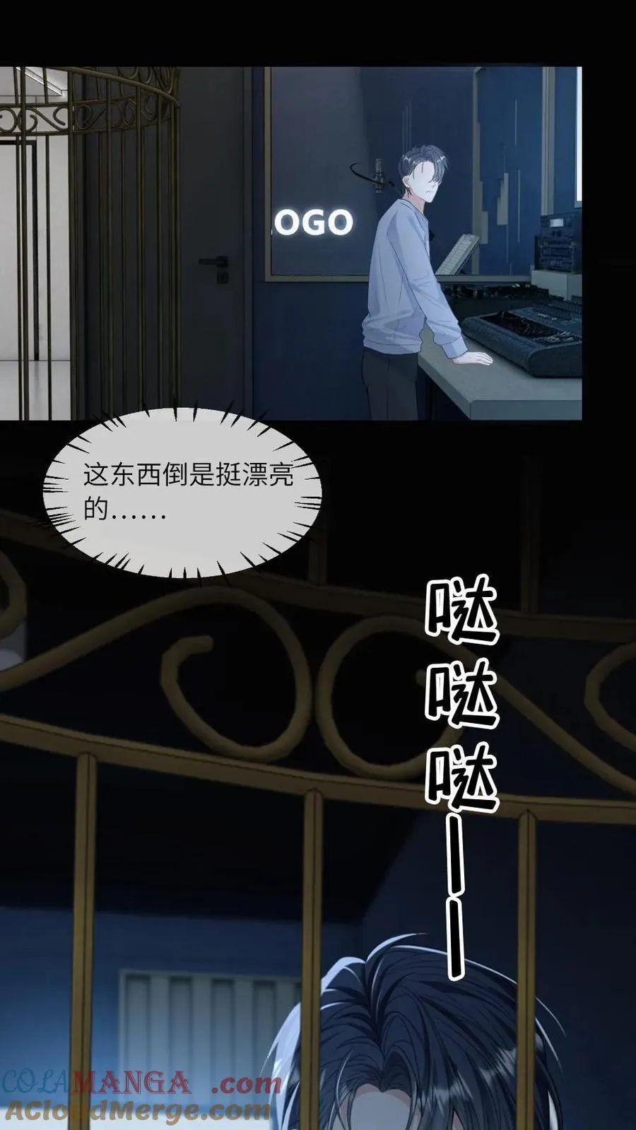第269话 占有欲 第19页
