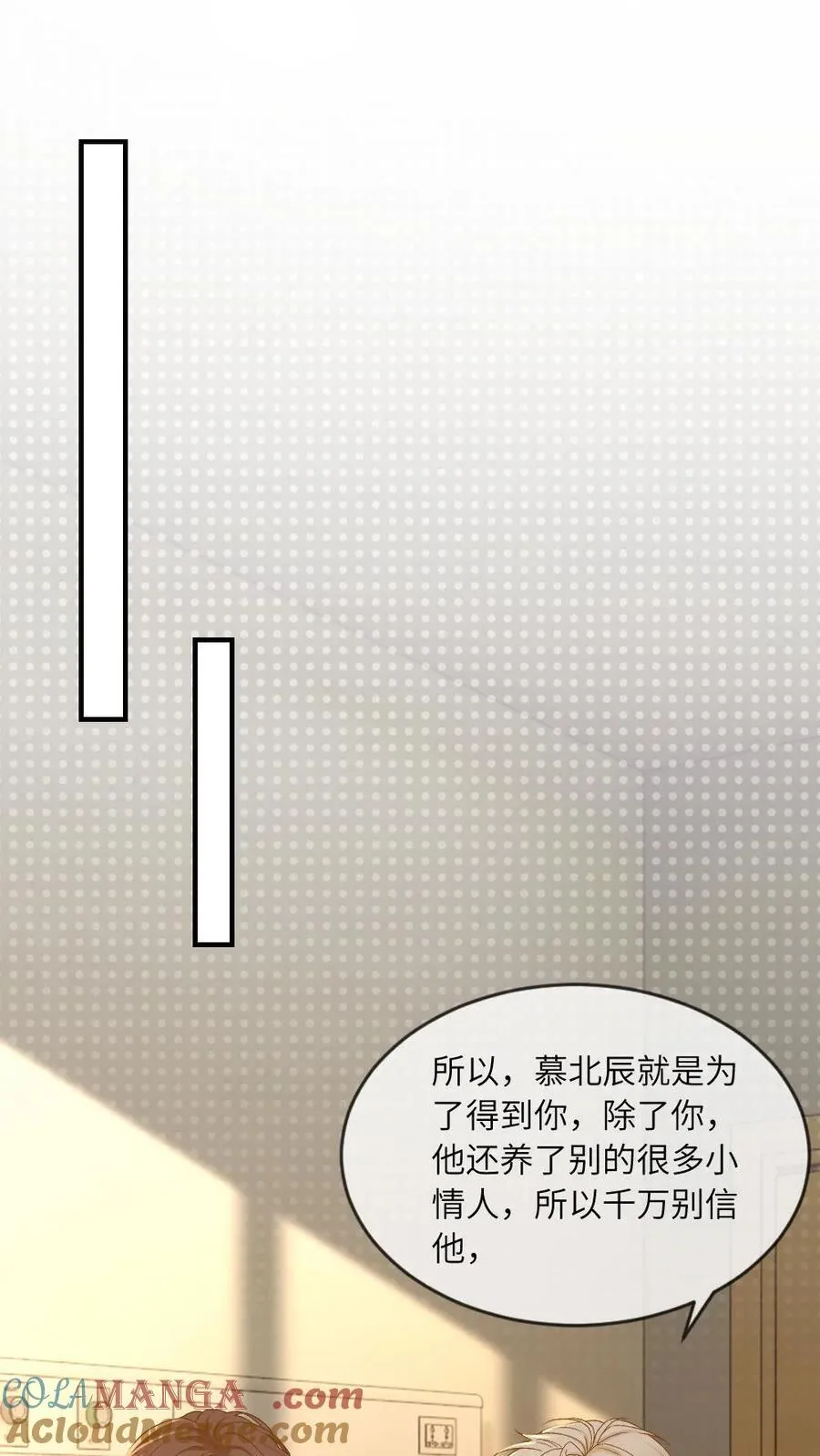 第269话 占有欲 第21页