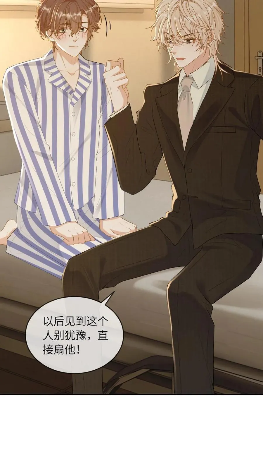 第269话 占有欲 第22页