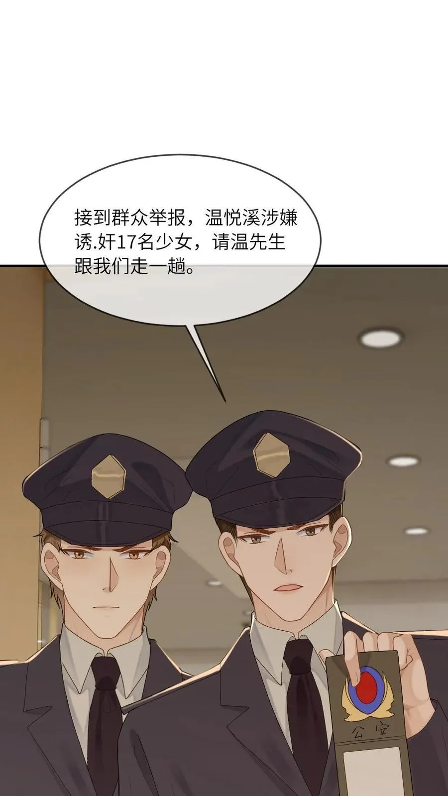 第269话 占有欲 第26页