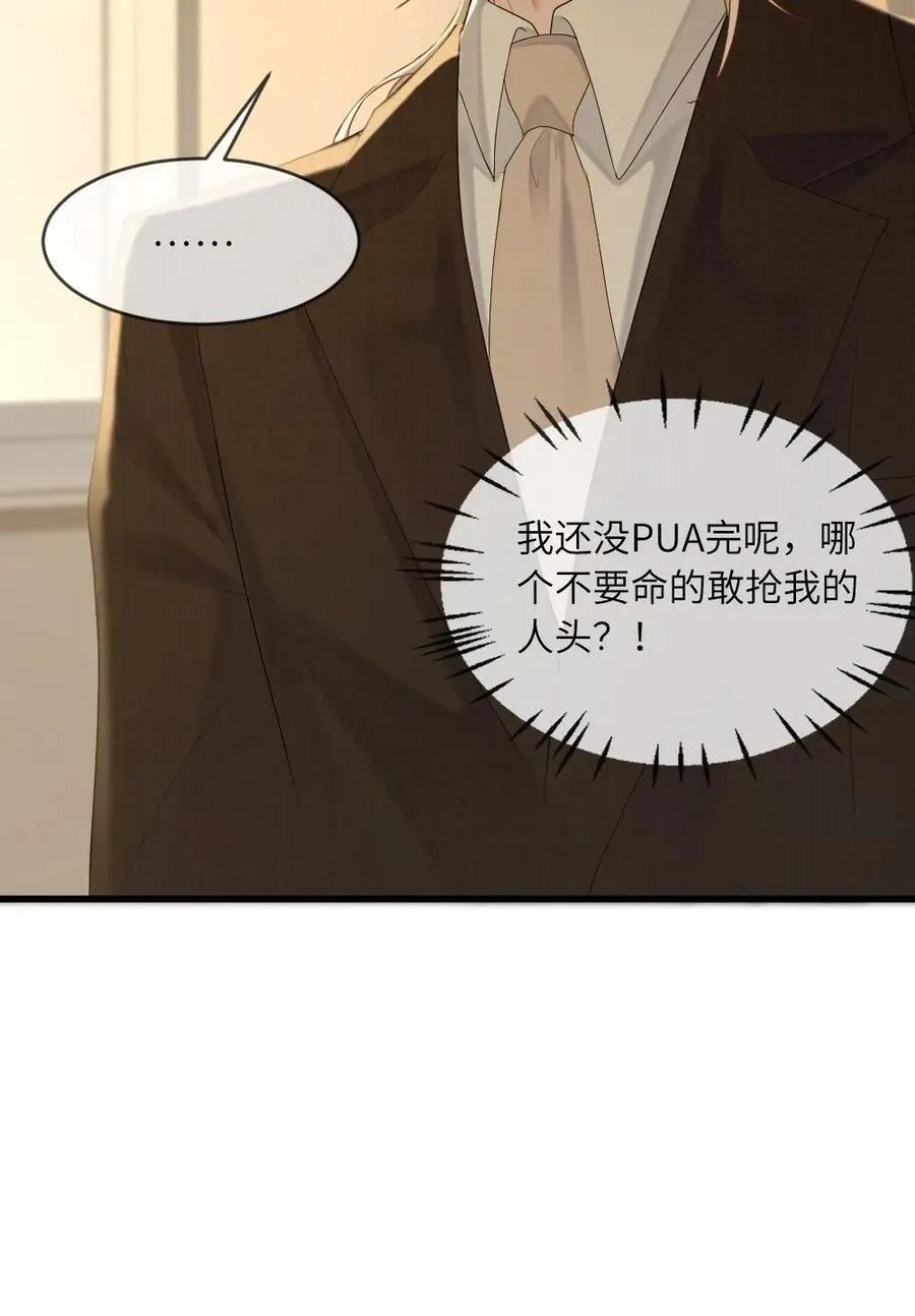 第269话 占有欲 第28页
