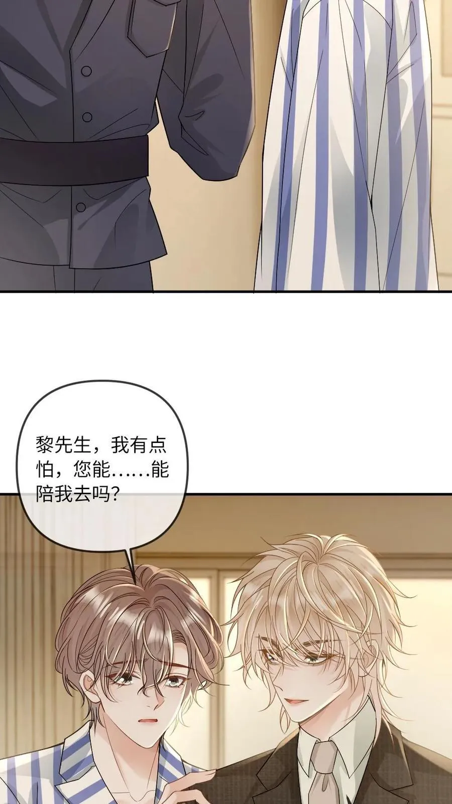 第270话 最强的报复 第4页