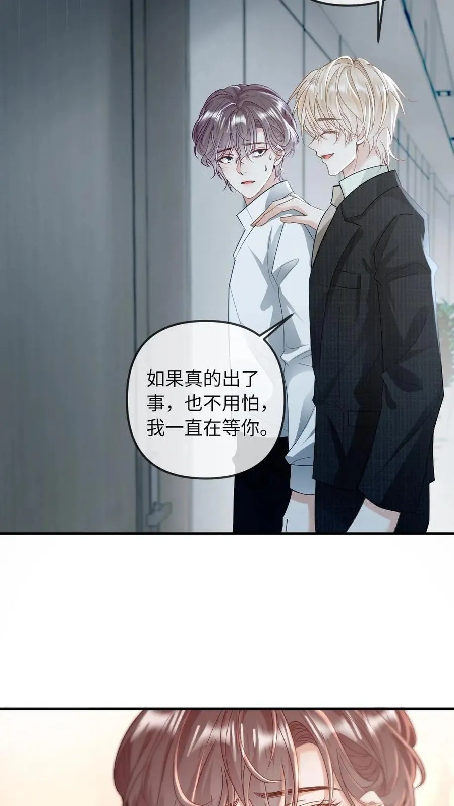 第270话 最强的报复 第6页