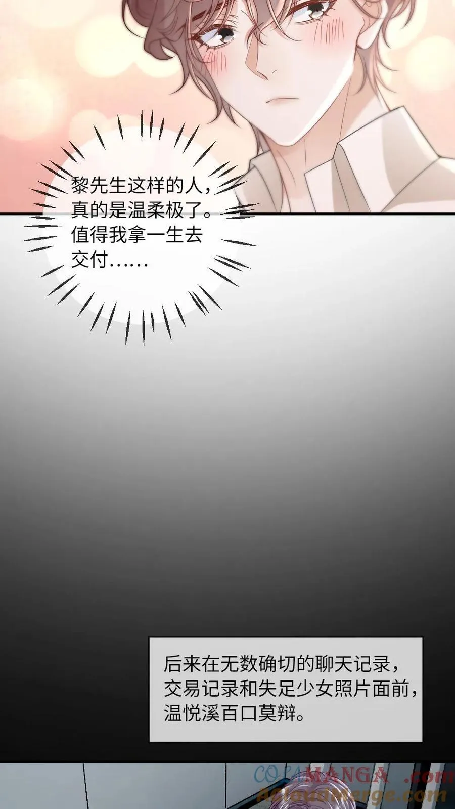 第270话 最强的报复 第7页