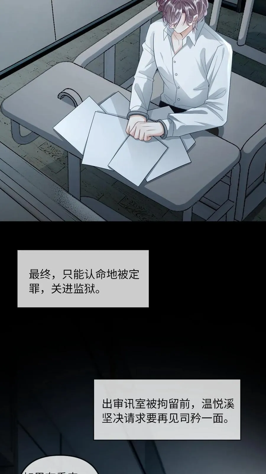 第270话 最强的报复 第8页