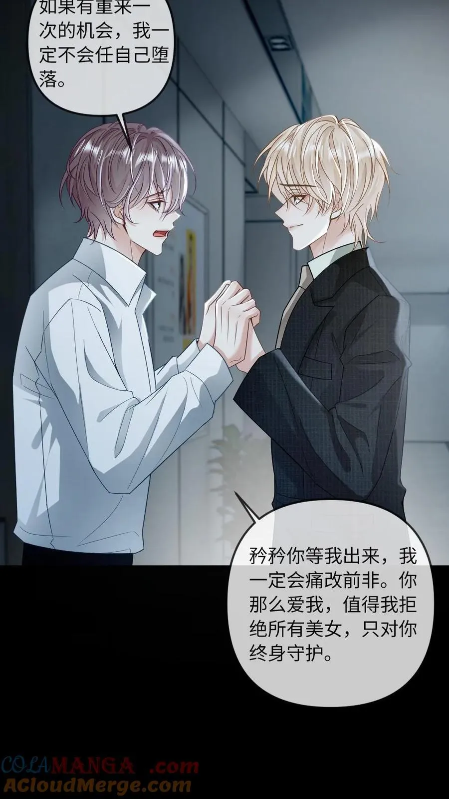 第270话 最强的报复 第9页