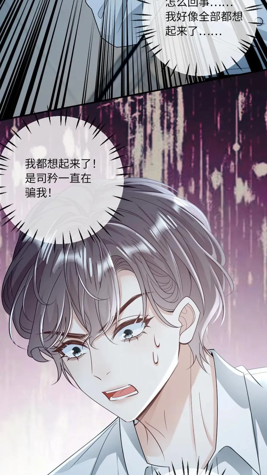 第270话 最强的报复 第12页