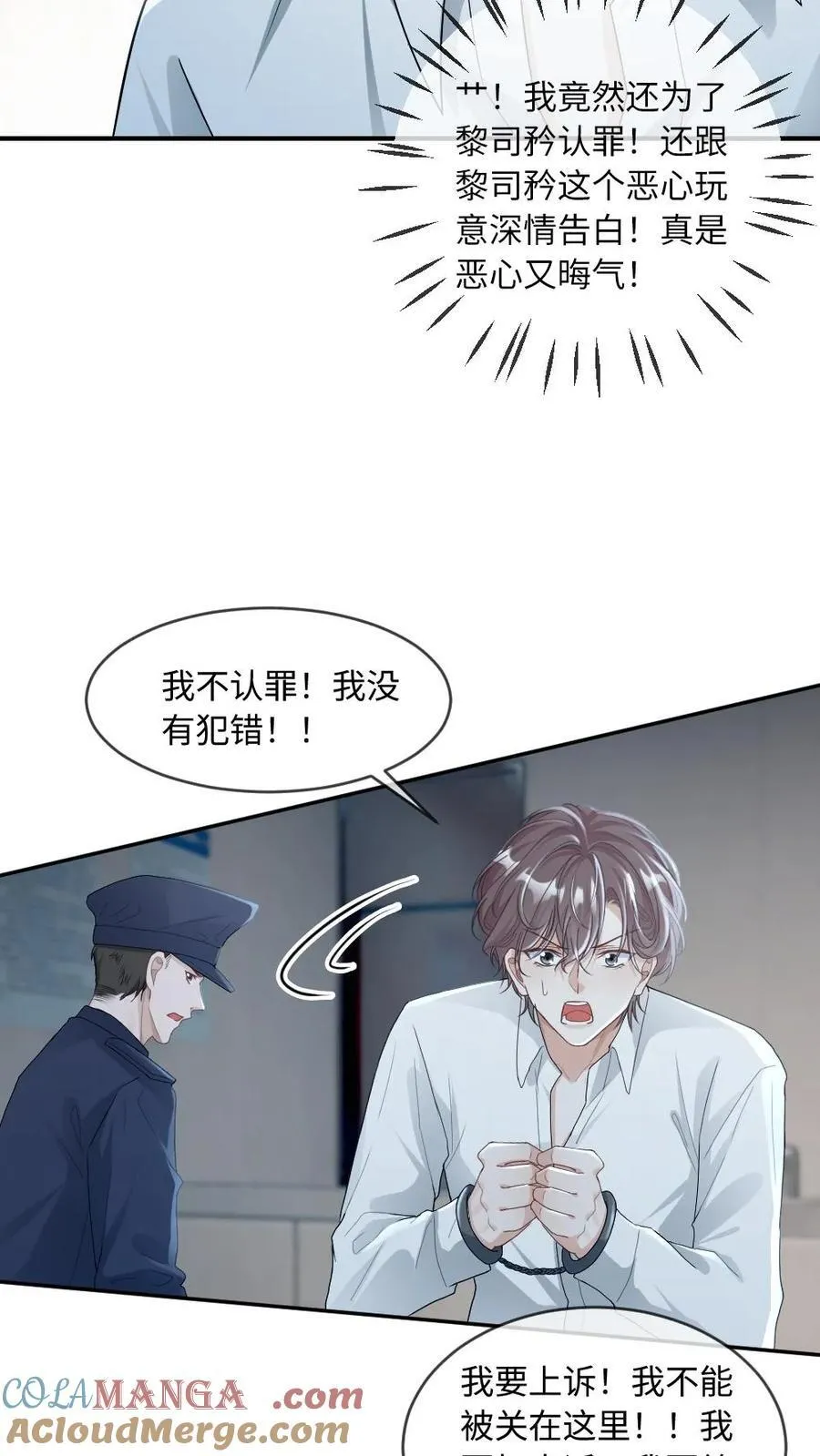 第270话 最强的报复 第13页