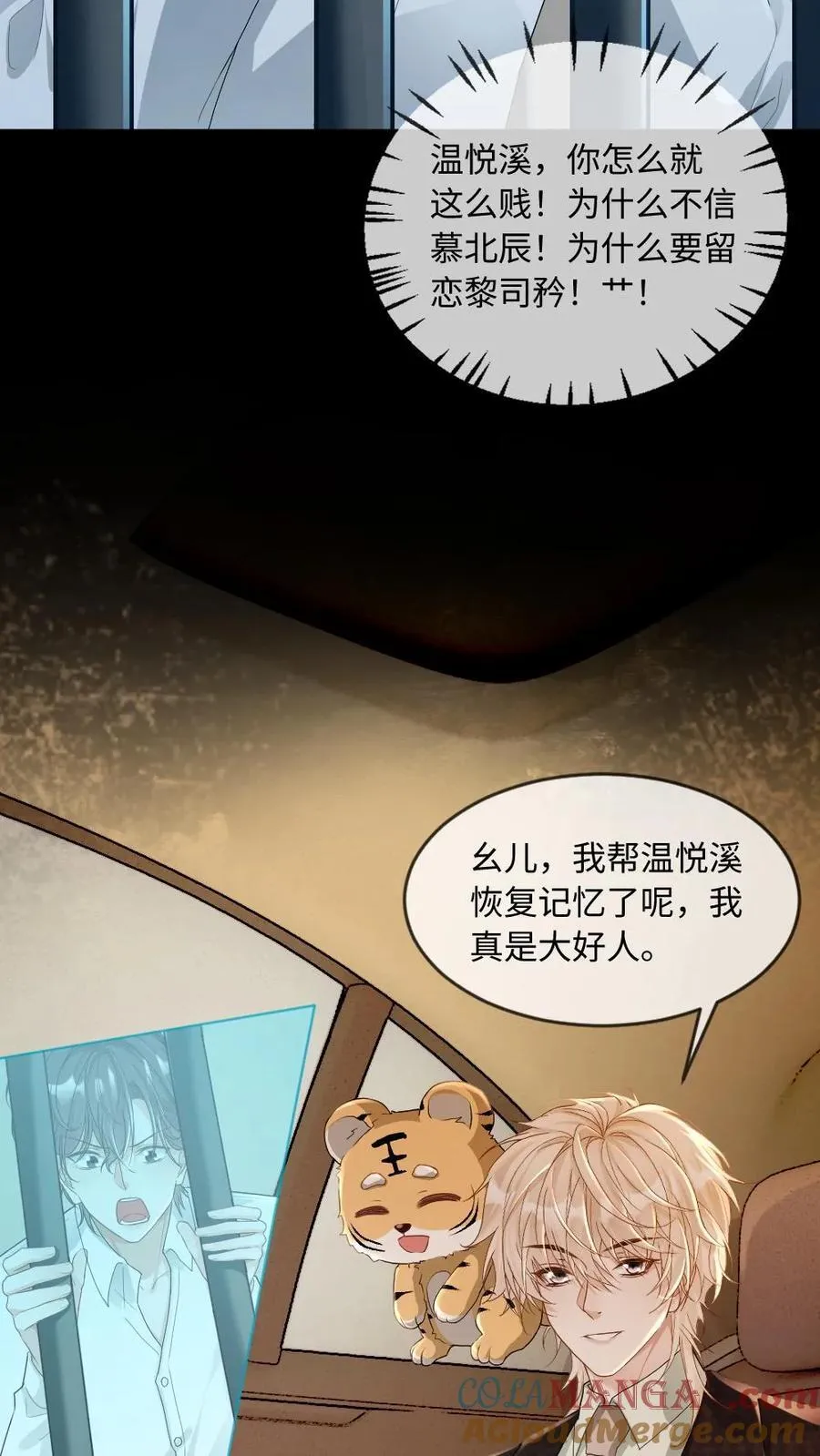 第270话 最强的报复 第15页