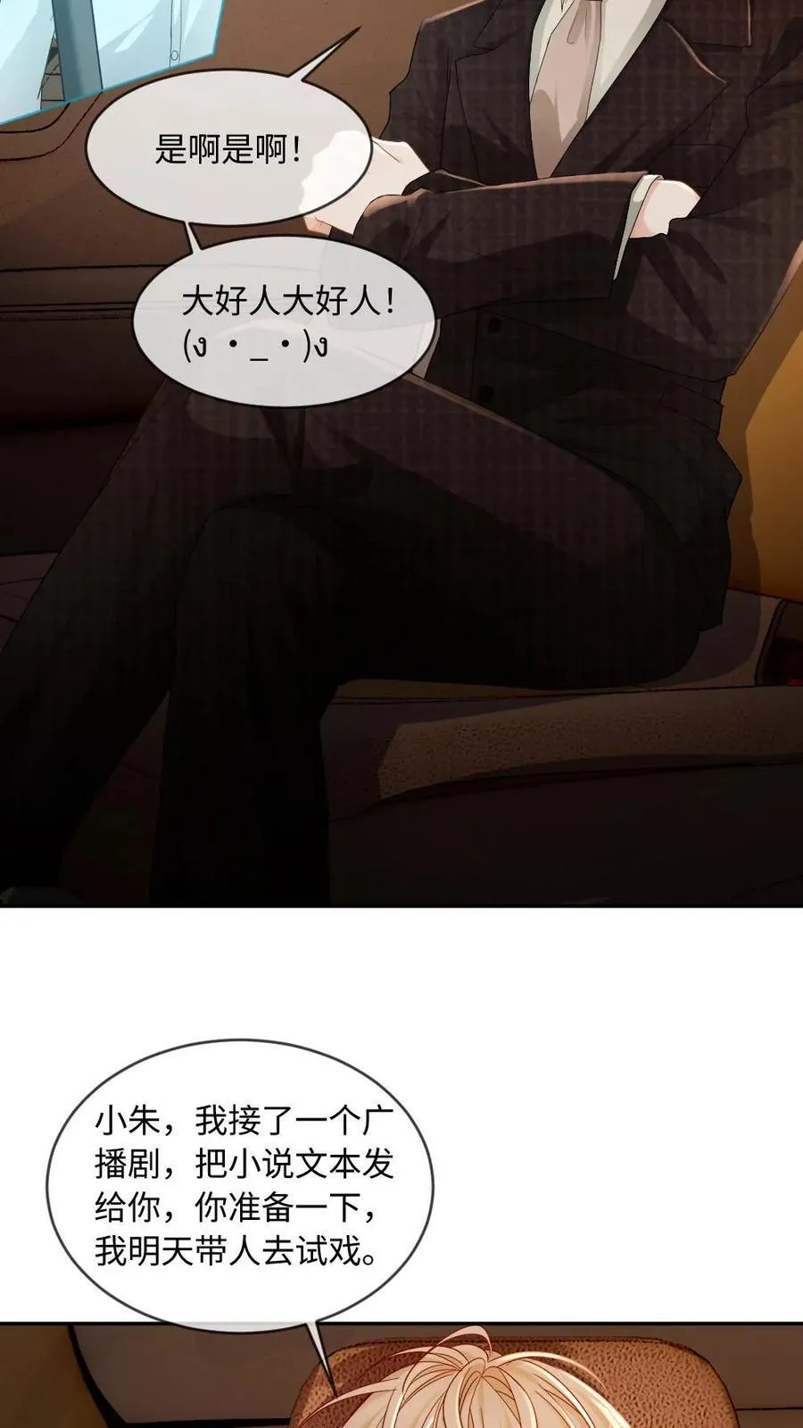 第270话 最强的报复 第16页