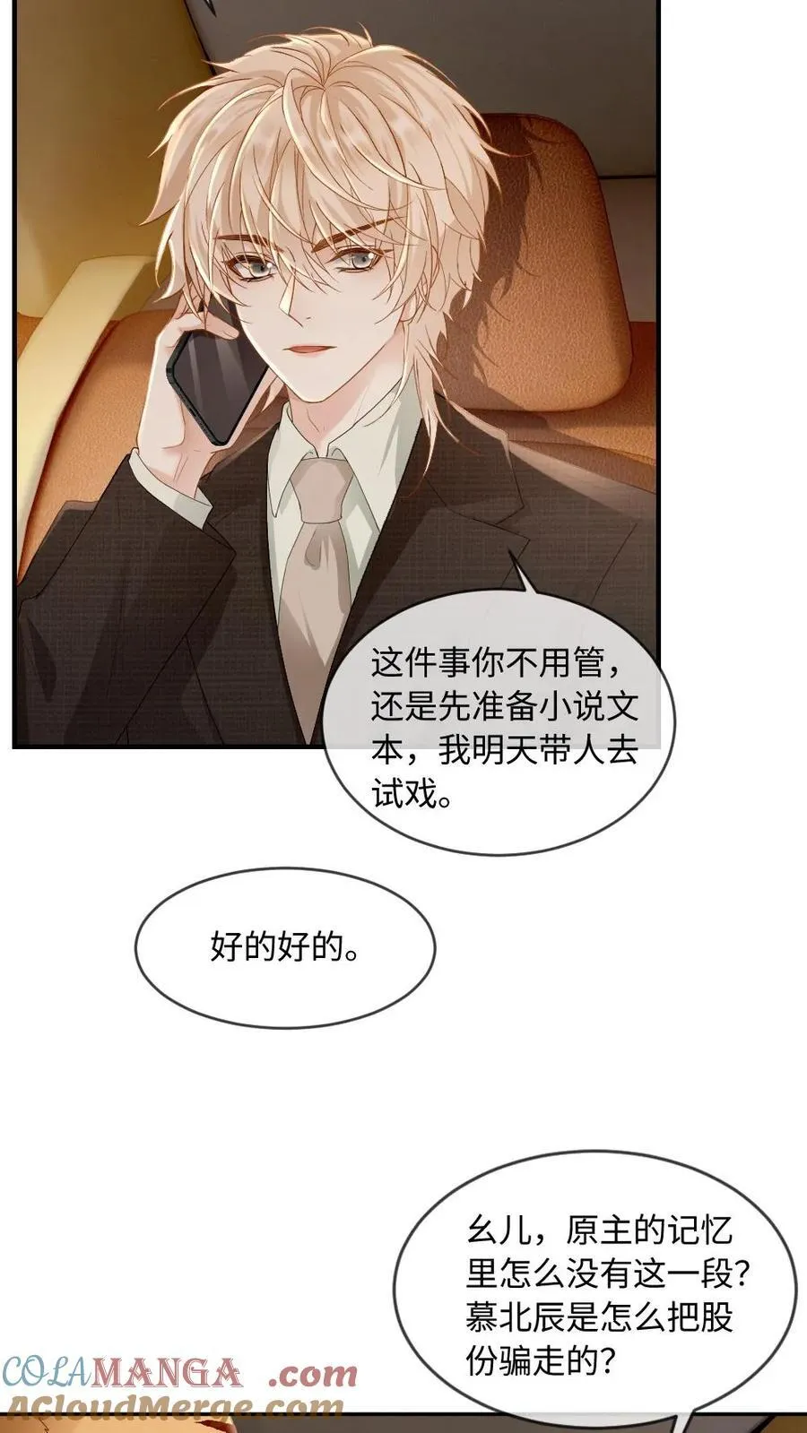 第270话 最强的报复 第19页
