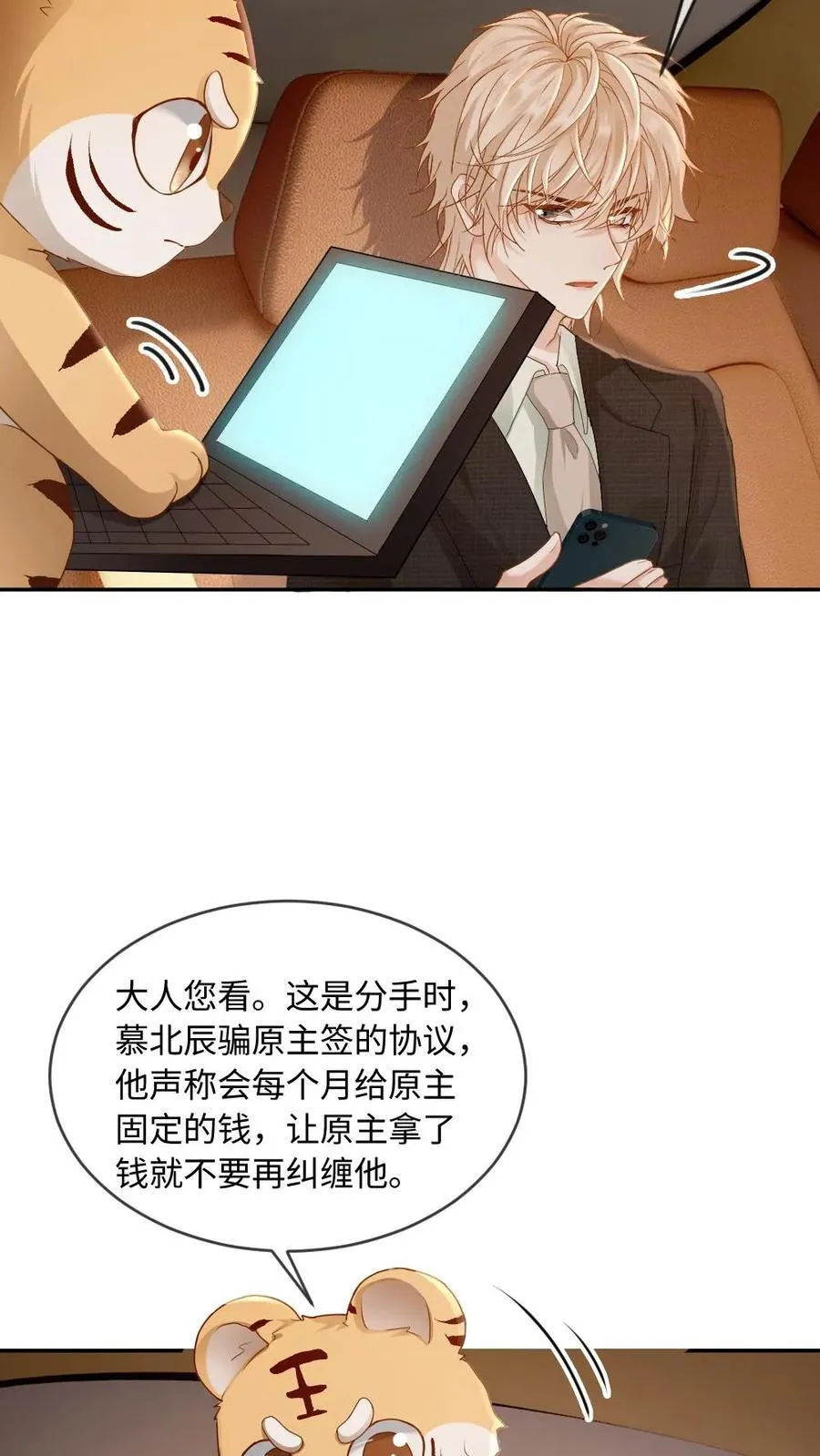 第270话 最强的报复 第20页
