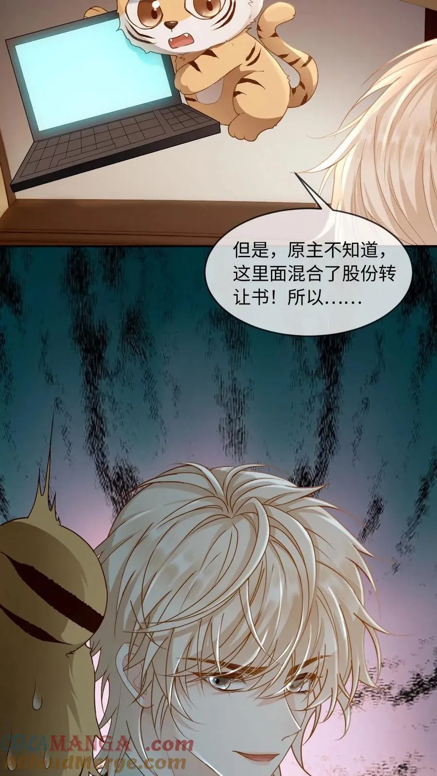 第270话 最强的报复 第21页