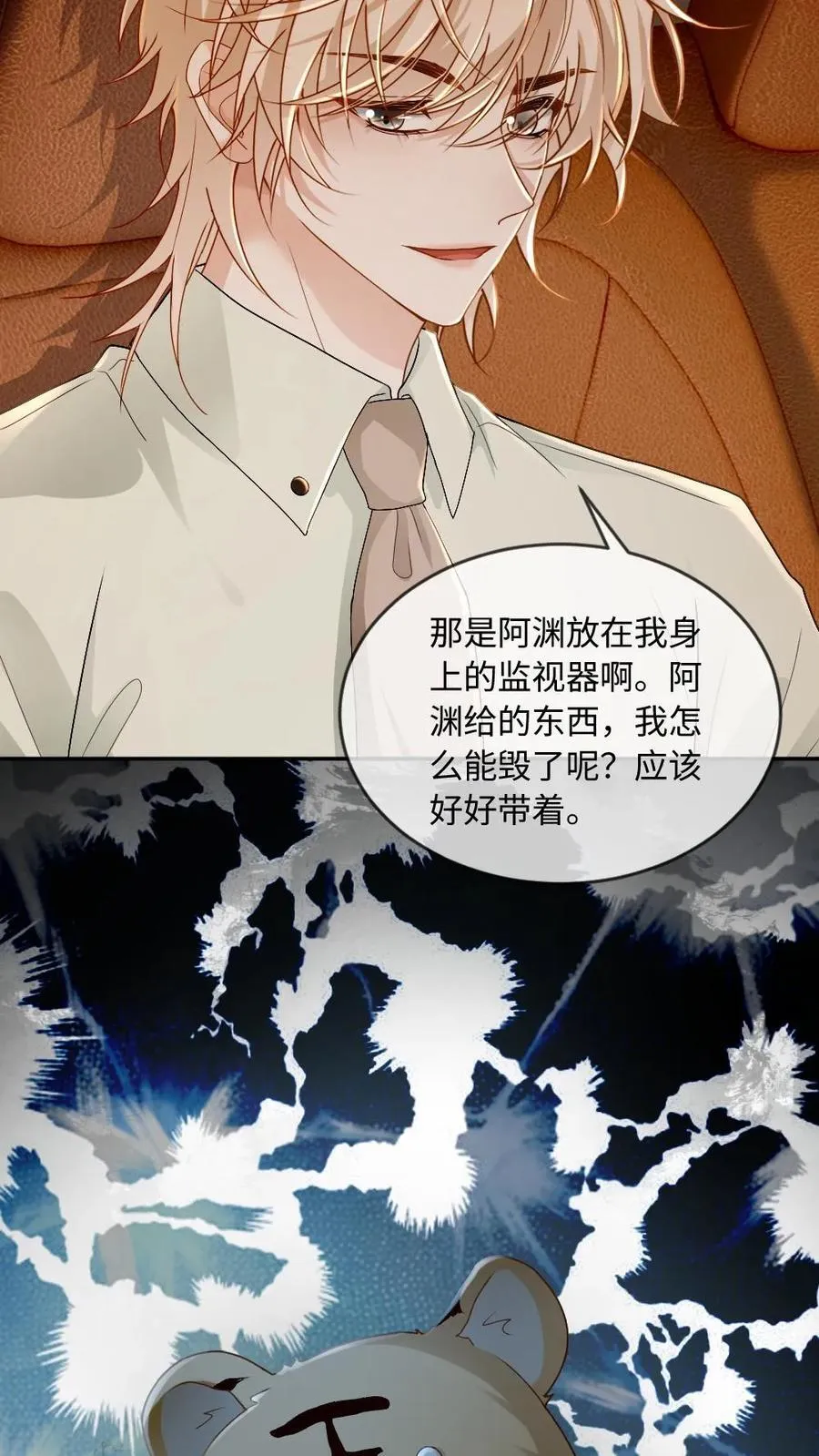 第270话 最强的报复 第26页