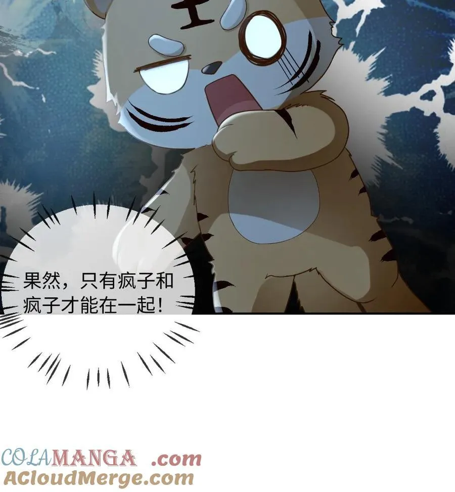 第270话 最强的报复 第27页