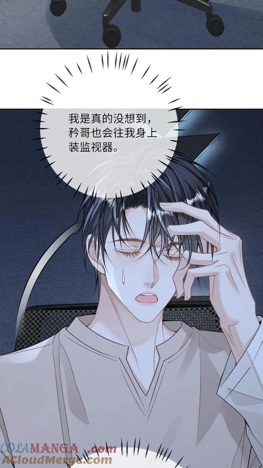 第271话 病娇收割机 第31页