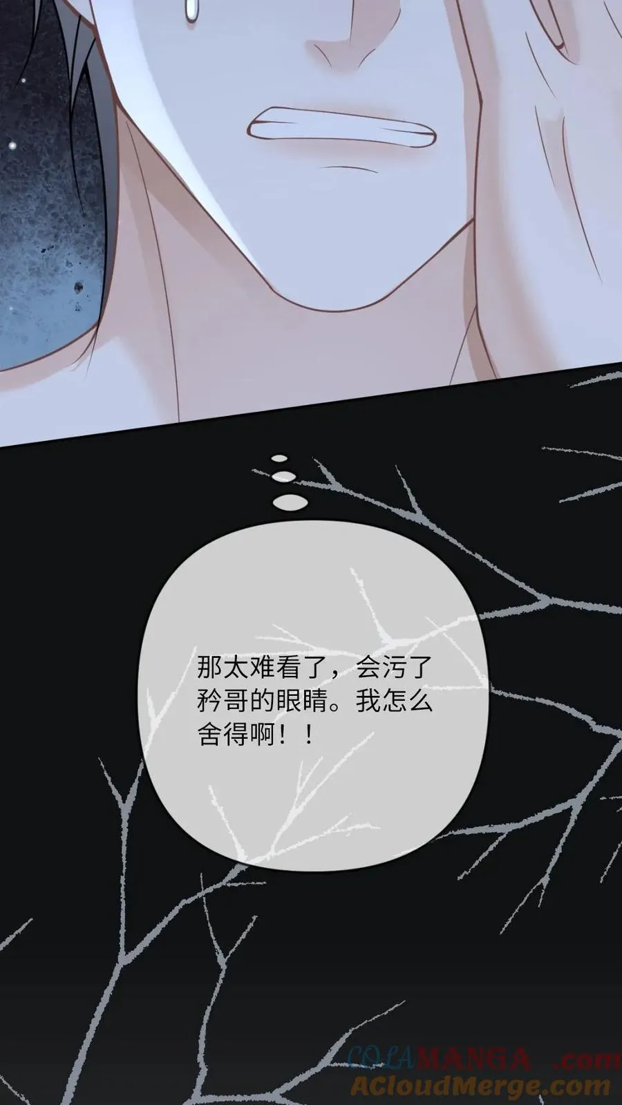第271话 病娇收割机 第33页