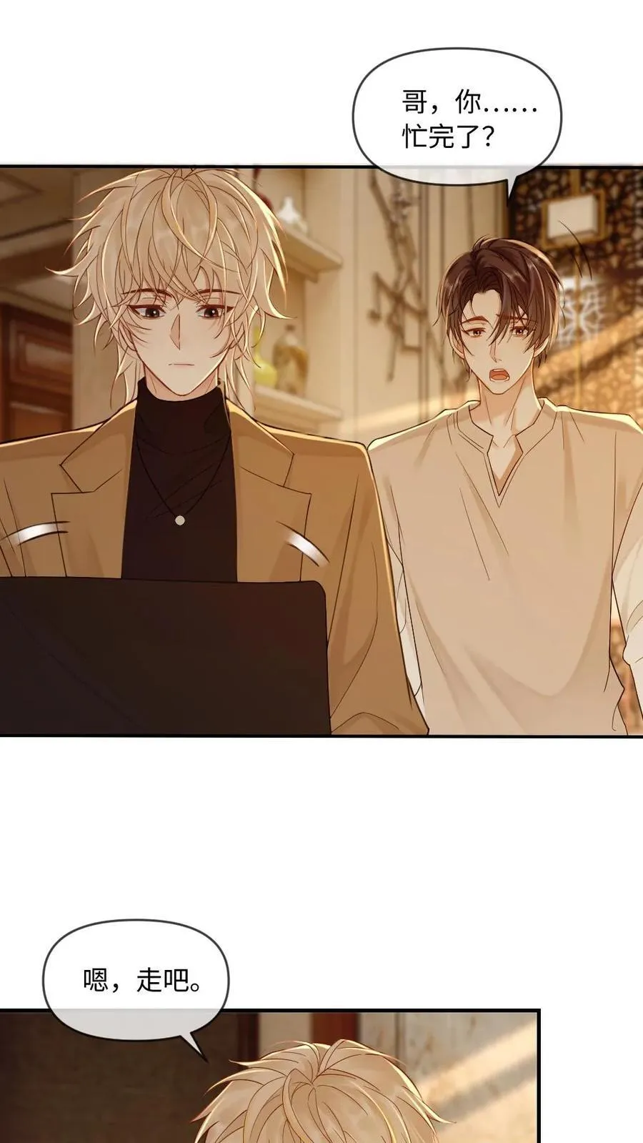 第272话 清算开始 第2页
