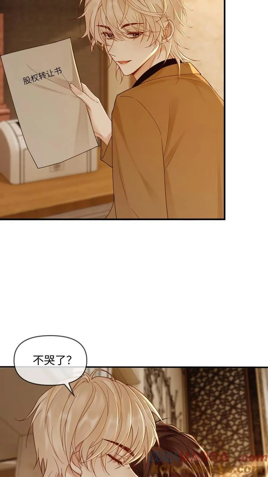 第272话 清算开始 第3页
