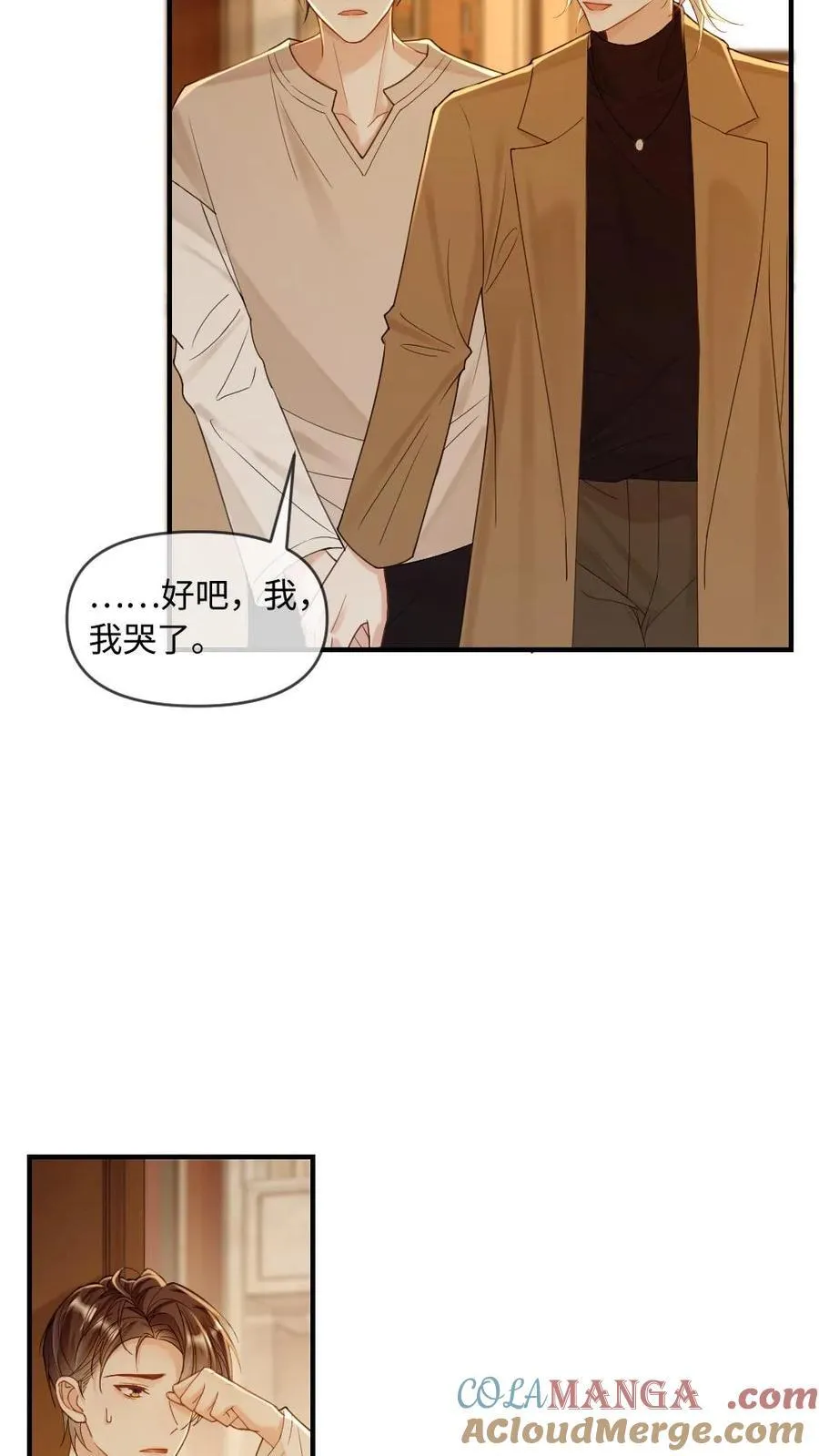 第272话 清算开始 第5页