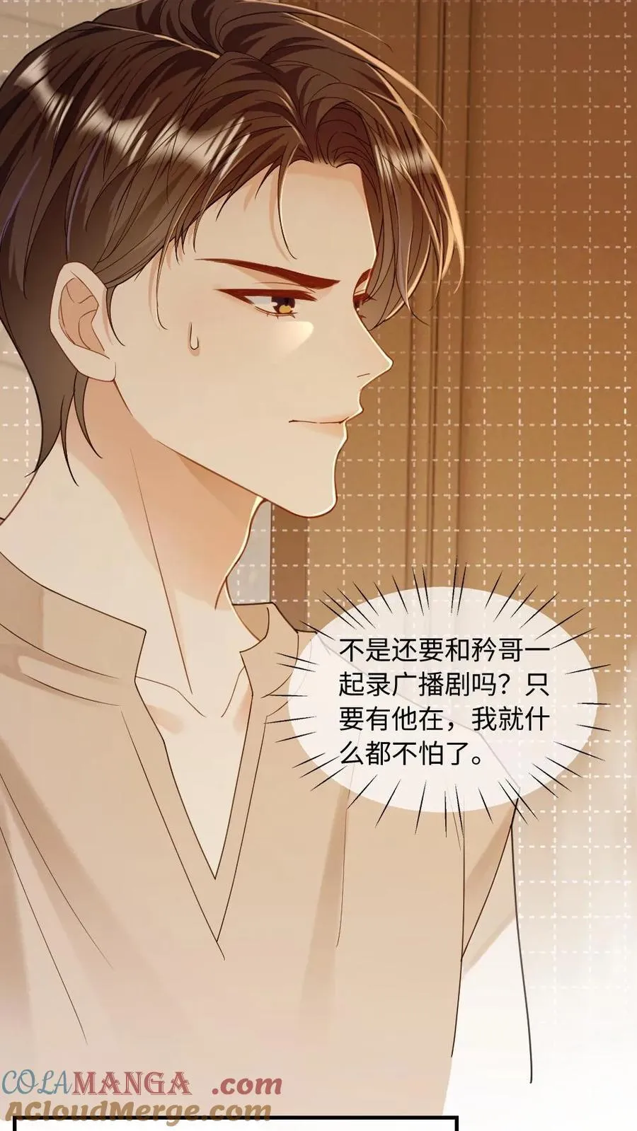 第272话 清算开始 第7页