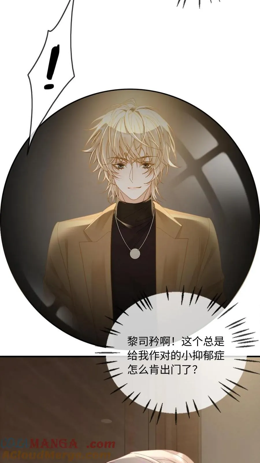 第272话 清算开始 第9页