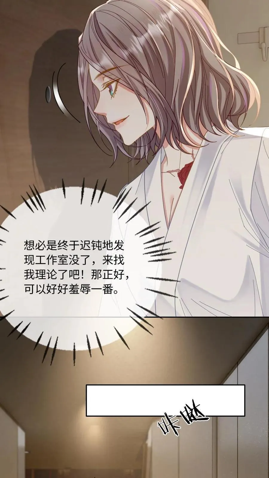 第272话 清算开始 第10页