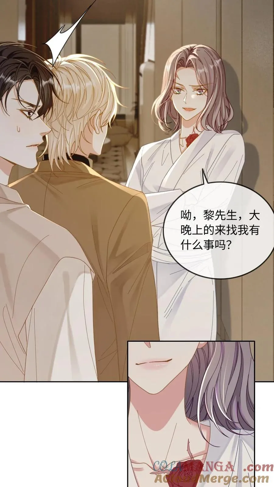 第272话 清算开始 第11页