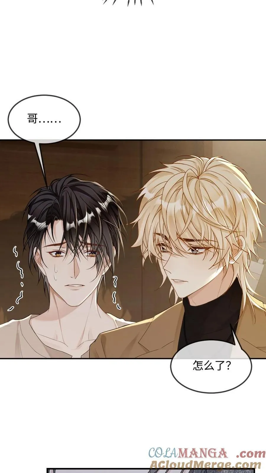 第272话 清算开始 第13页