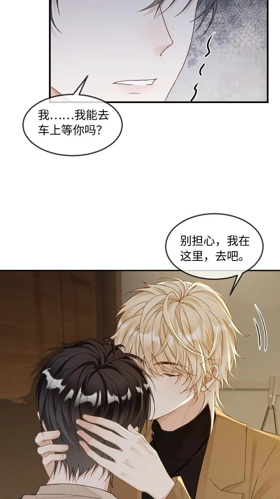 第272话 清算开始 第14页