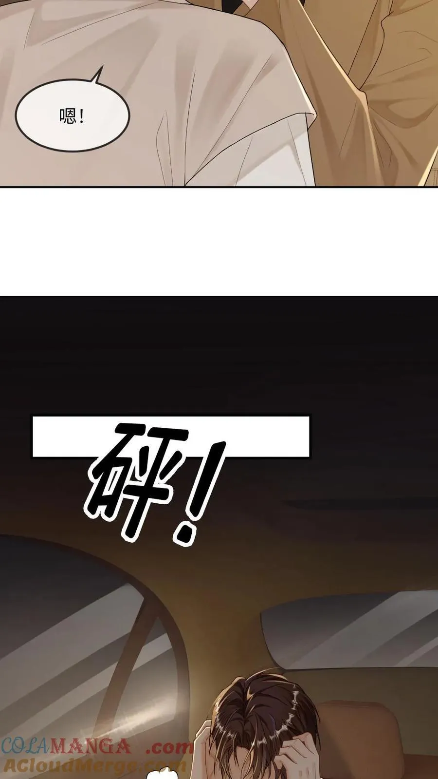 第272话 清算开始 第15页