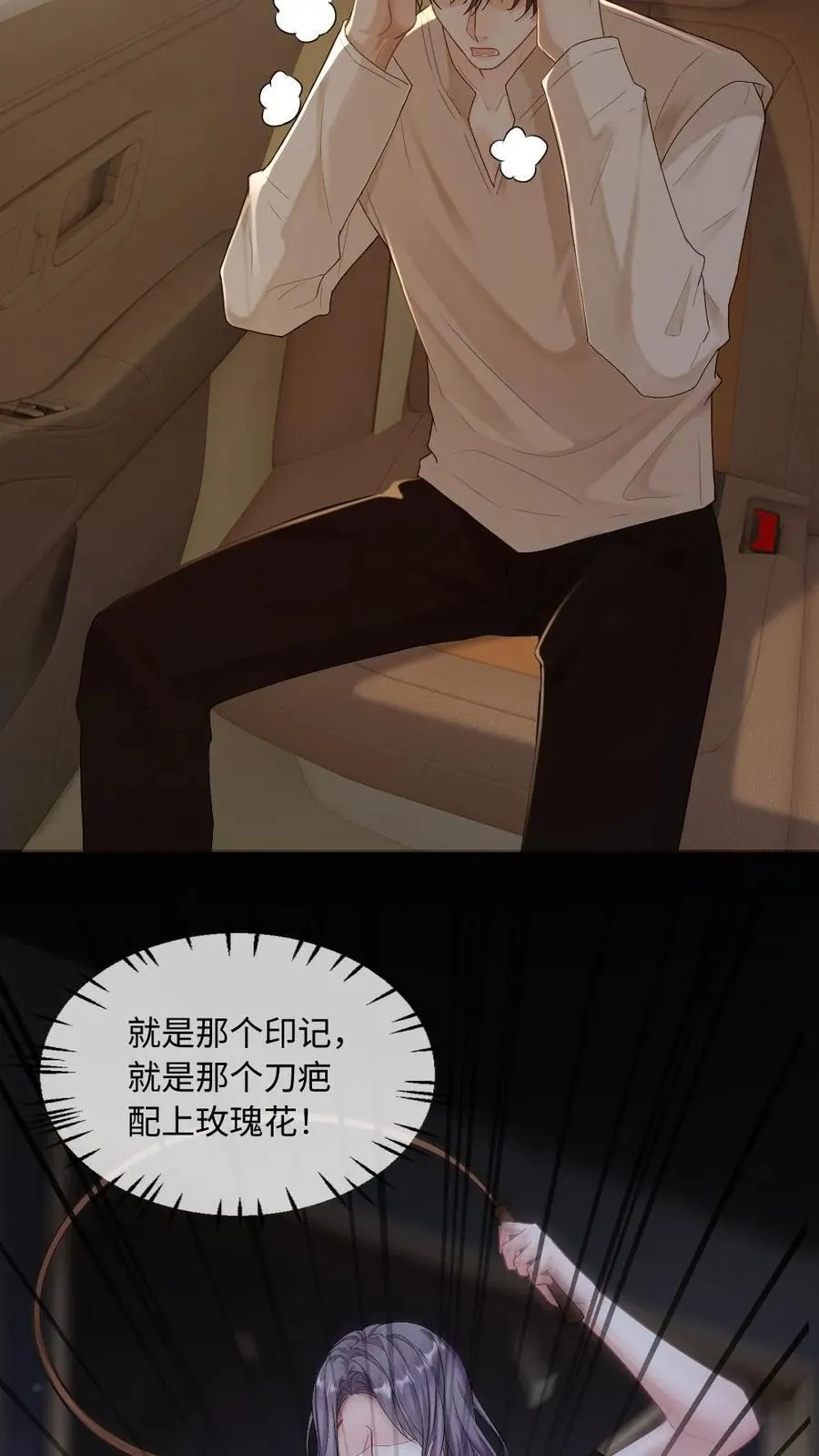 第272话 清算开始 第16页