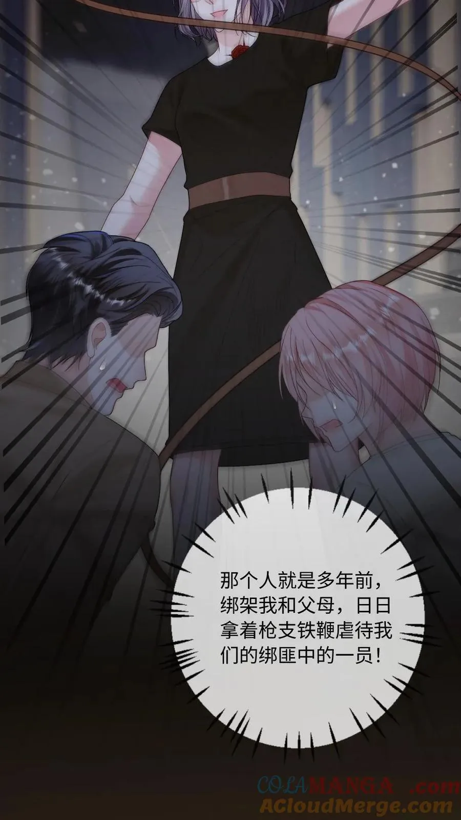 第272话 清算开始 第17页